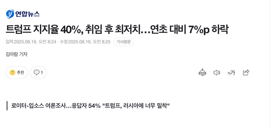 로이터 : 트럼프 지지율 40%_1.jpg