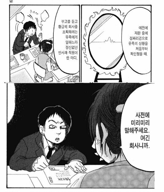 가족이 사망해서 연차쓰는데 눈치주거나 업무연락하는 회사_2.jpg