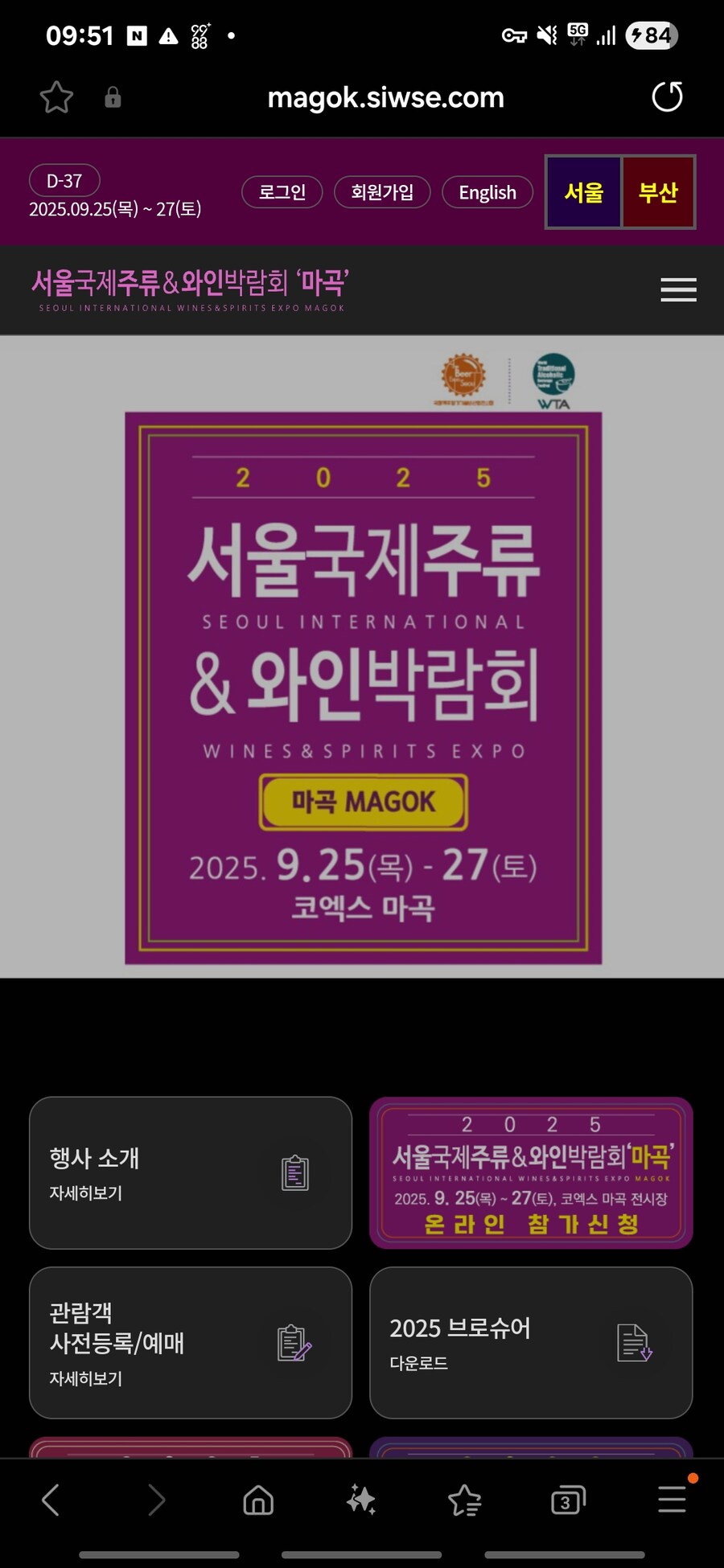 의외로 16000원내고 만취할수 있는 행사_1.jpg