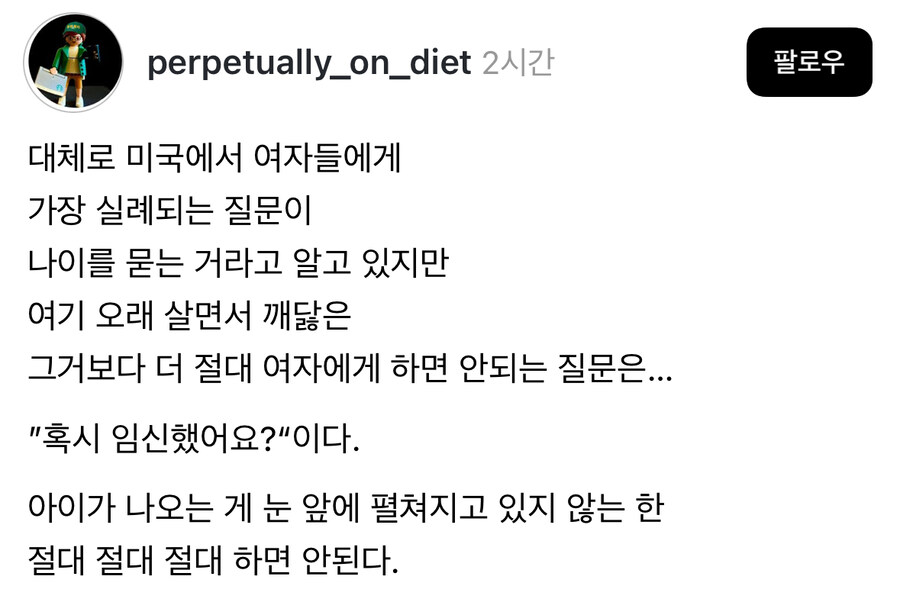 눈앞에서 애낳는게 아닌 이상 임산부 착각하지 말것.jpg_1.jpg
