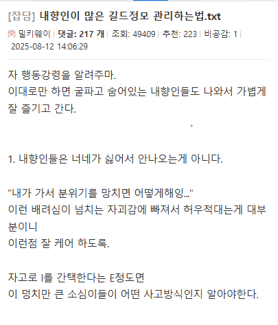 전문가가 알려주는 내향인 잘 줍는법_1.webp
