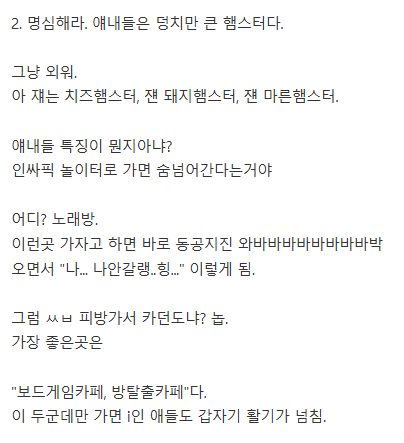 전문가가 알려주는 내향인 잘 줍는법_2.webp