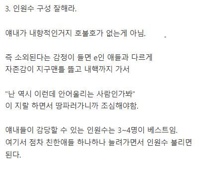 전문가가 알려주는 내향인 잘 줍는법_3.webp