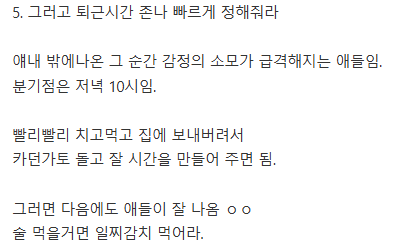 전문가가 알려주는 내향인 잘 줍는법_5.webp