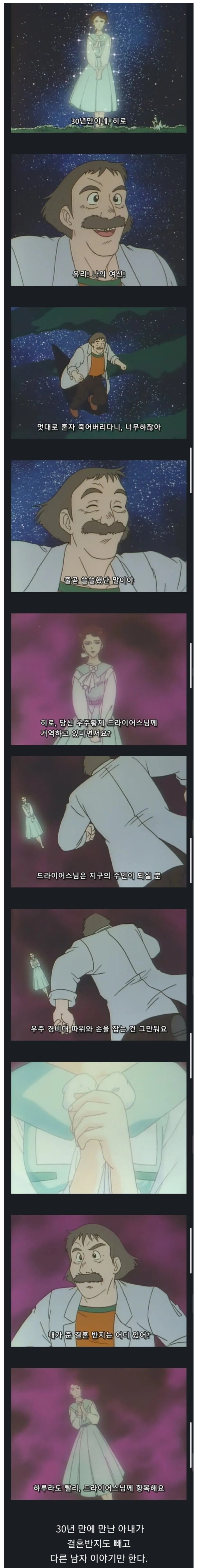 30년만에 아내와의 재회.jpg_1.jpg