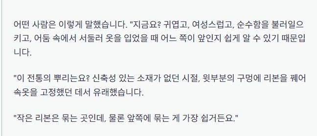 여성 빤쓰에 리본이 달려있는 이유_3.png