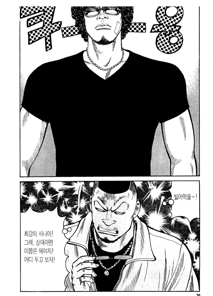 학교간 싸움인데 아군을 죽이려함_9.png
