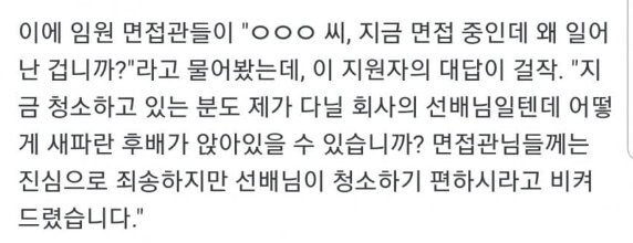 전설로 남은 롯데 신입사원 면접.jpg_2.png