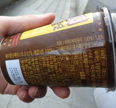 편의점에서 먹을 수 있는 진짜 커피_2.jpg