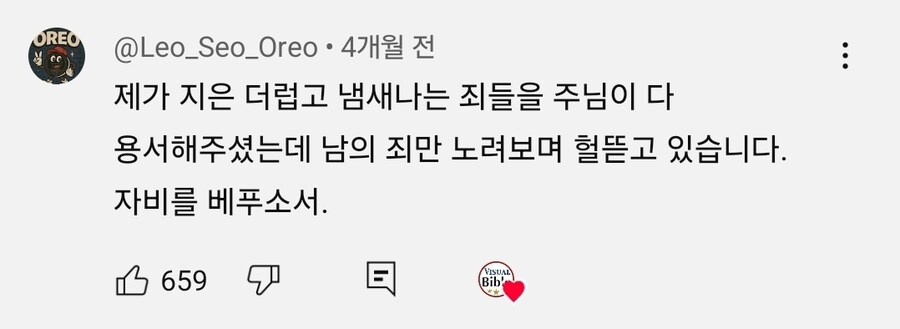 기독교도의 자기고백_1.jpg