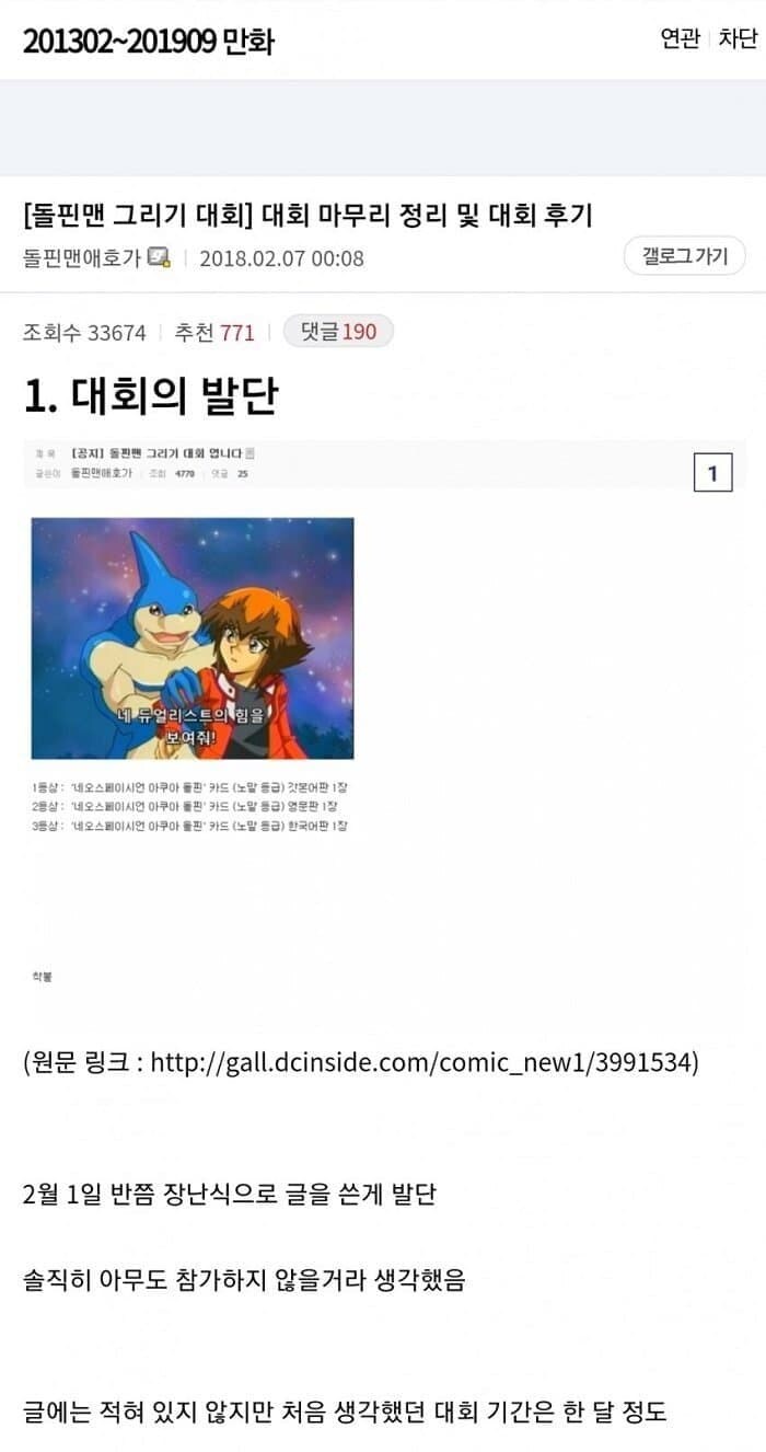 스압) 전설의 만갤 돌핀맨 그리기 대회_1.jpg