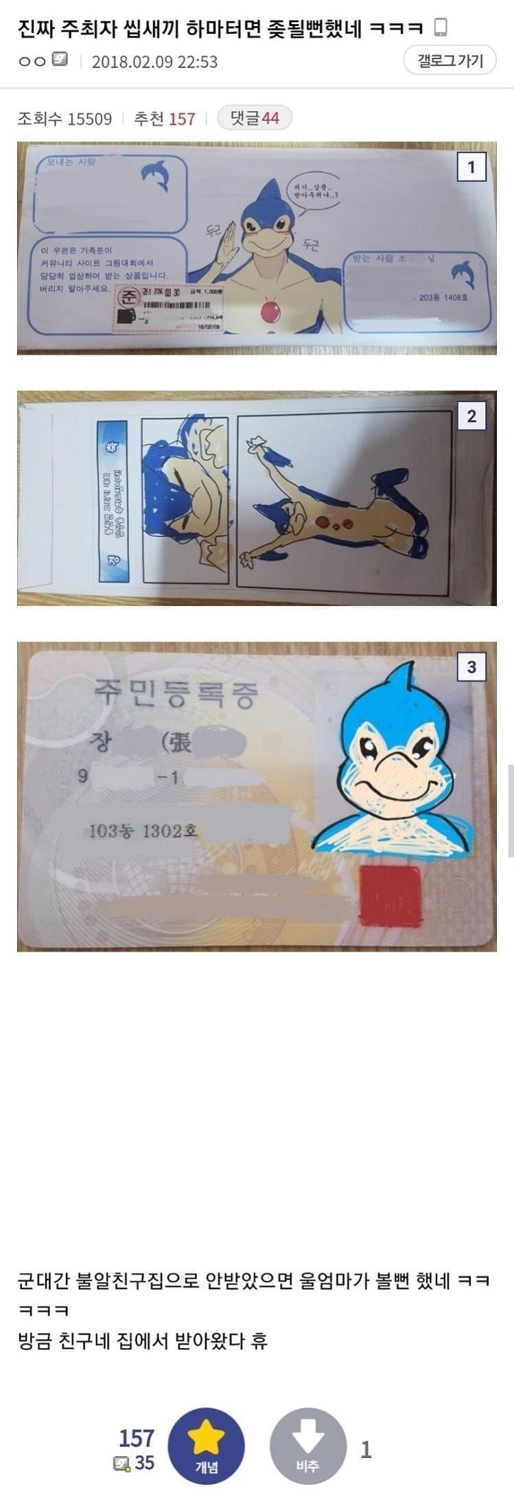 스압) 전설의 만갤 돌핀맨 그리기 대회_16.jpg