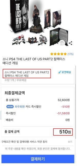 전설의 라오어2 콜럭터즈 에디션_1.jpg