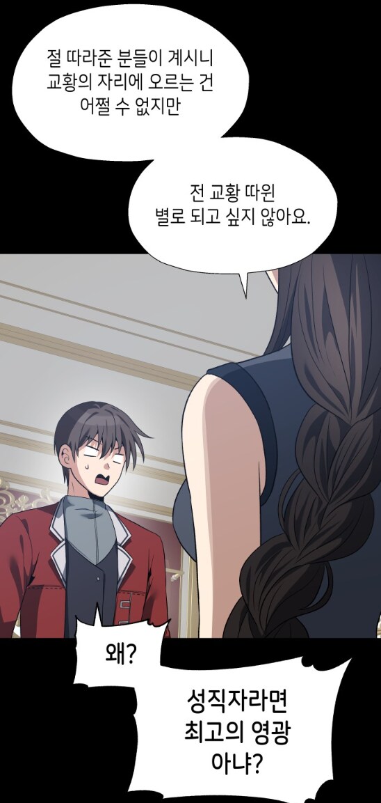 모든 독자들이 공감한 패배히로인의 절규_7.png