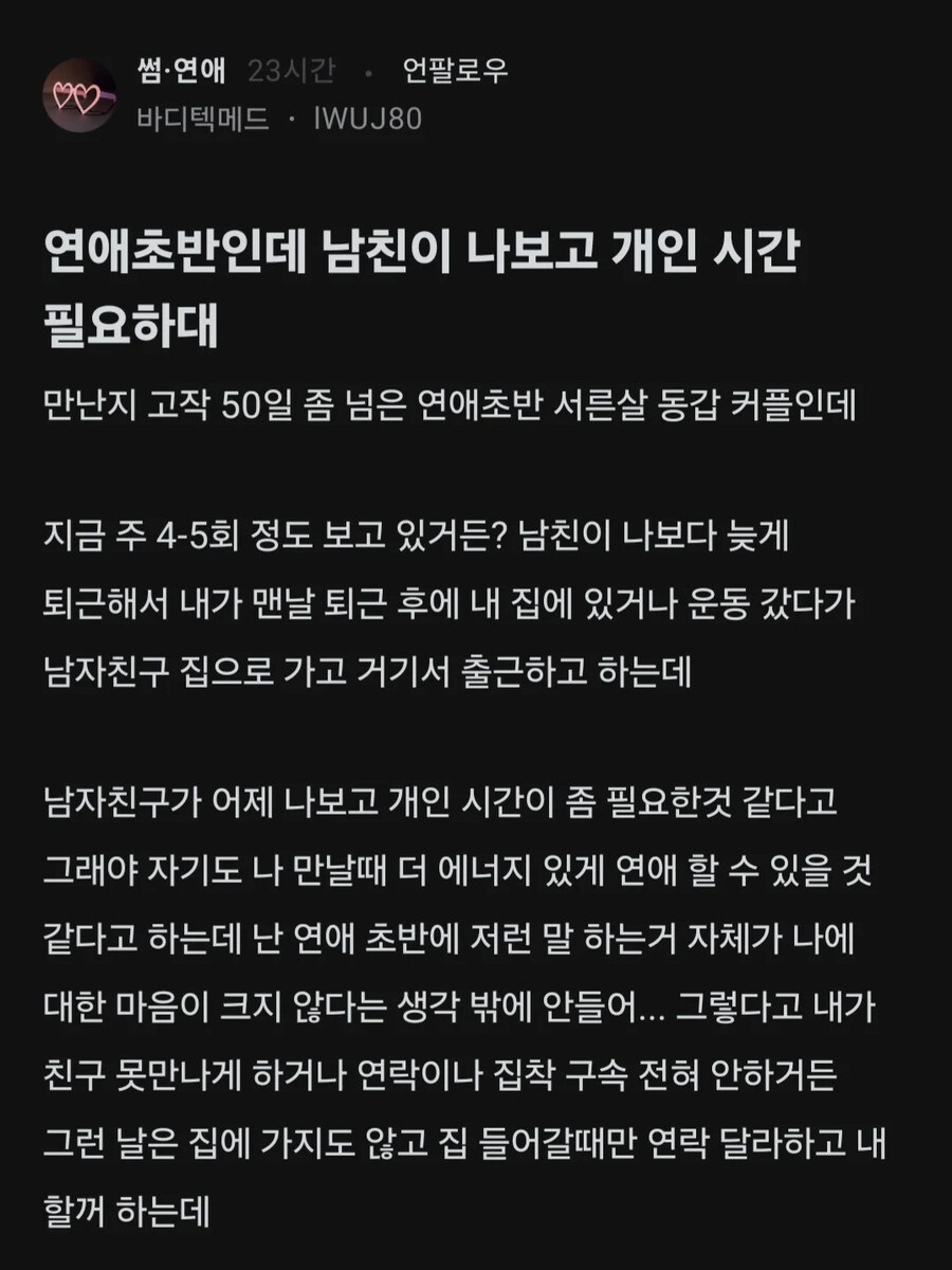개인시간이 필요하다는 남자_1.jpg