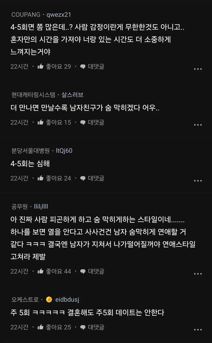 개인시간이 필요하다는 남자_6.jpg