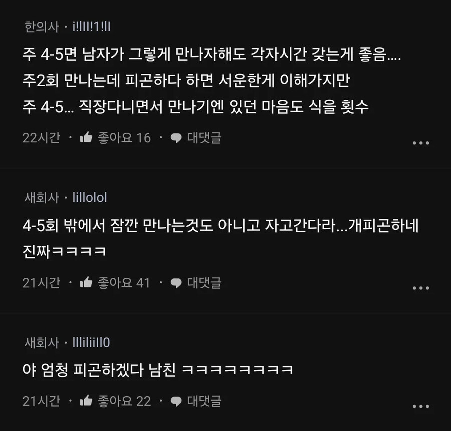 개인시간이 필요하다는 남자_7.jpg