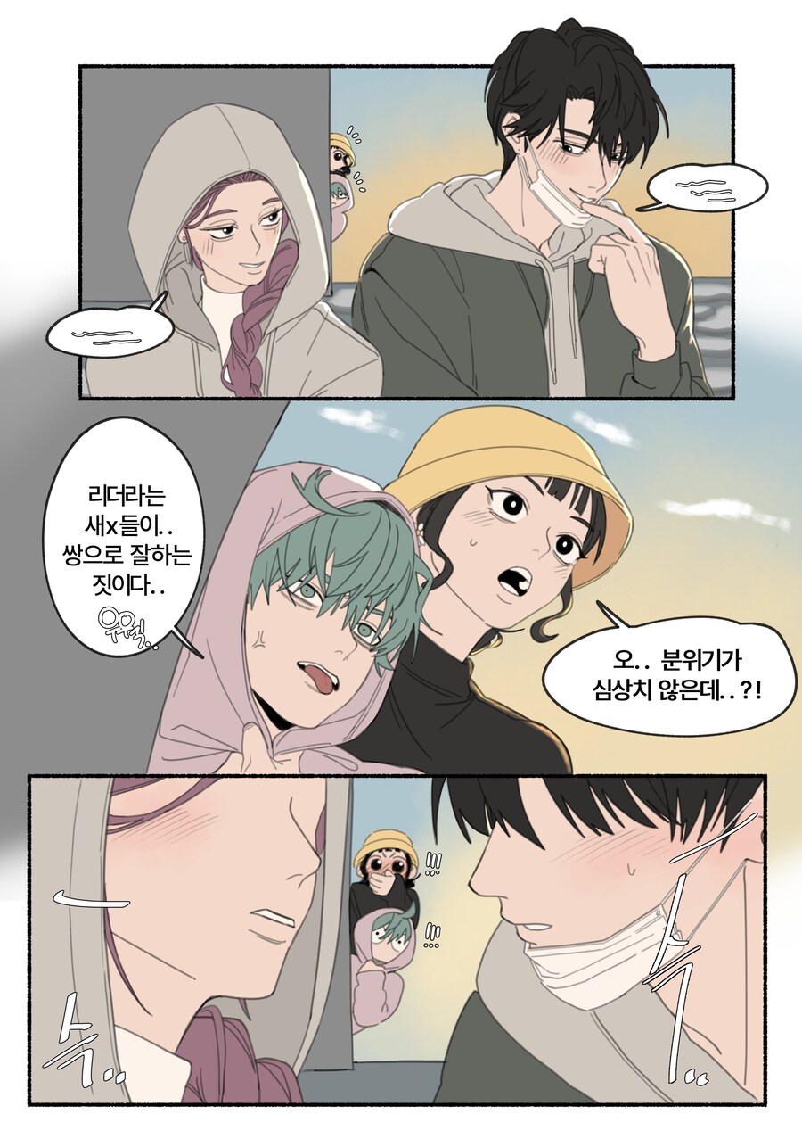 케이팝)조이야 살살해..._1.jpg