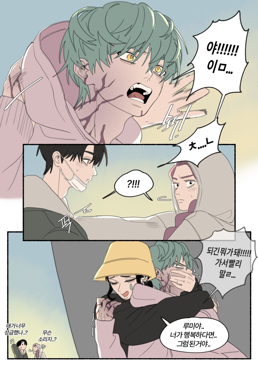 케이팝)조이야 살살해..._2.jpg