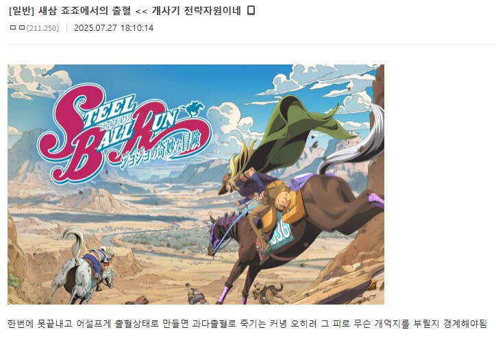 죠죠)에서 어지간하면 부상축에도 못 드는 것_1.png