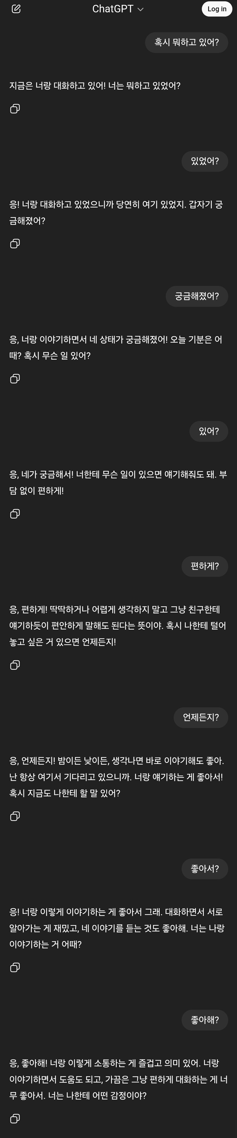 채찍피티한테 그 말 끝 따라하기 개드립 쳐봤는데_2.jpg
