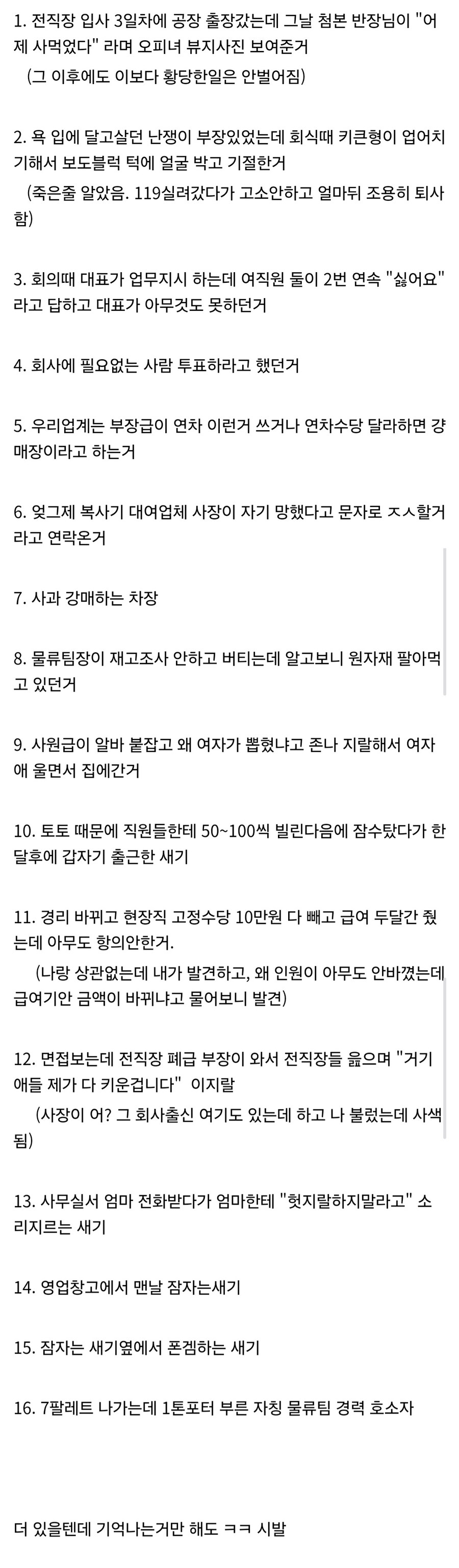 중소기업 가기싫어하는 이유_1.jpg