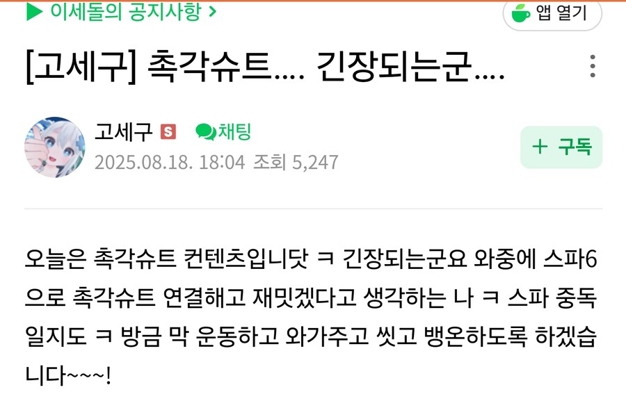 ㄱㅅㄱ) 촉각슈트 결국 뭐 없었지 않나_1.jpg