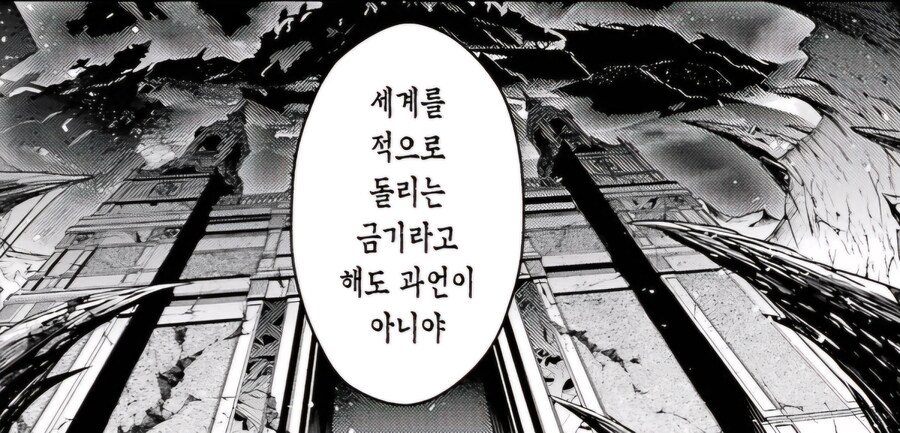 사실 이세계 사람들 대부분은 뭔 개소리지? 할 대사_2.jpg