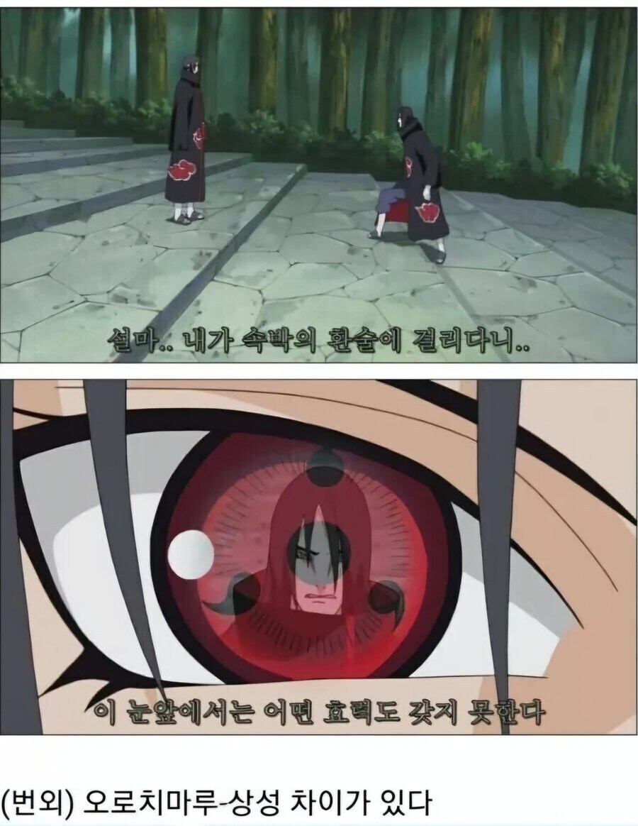 나루토) 우치하 이타치의 상급닌자 평가_4.jpg