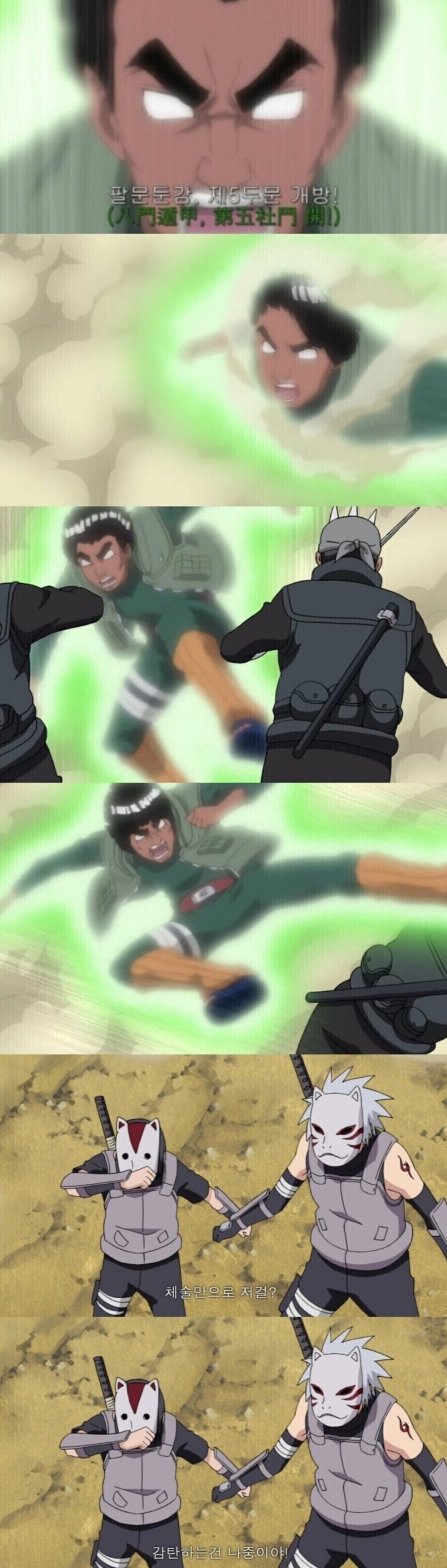 나루토) 우치하 이타치의 상급닌자 평가_7.jpg