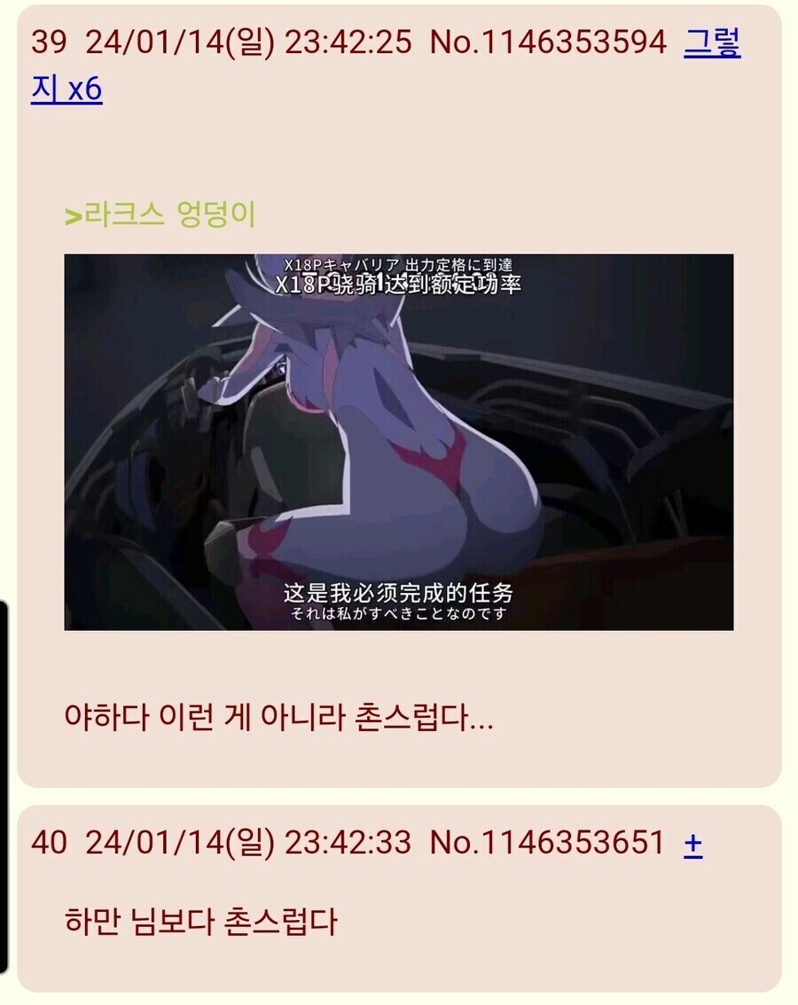 라크스 슈트로 보는 후쿠다의 변태 감성.jpg_2.jpg