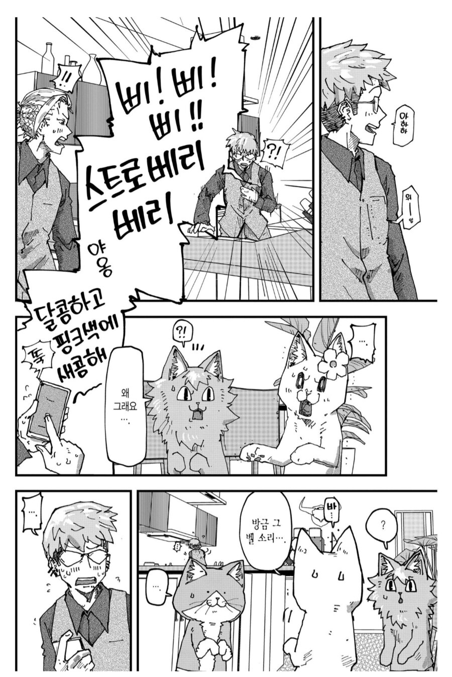 은퇴한 아이돌의 멘탈 박살내는 방법_1.png