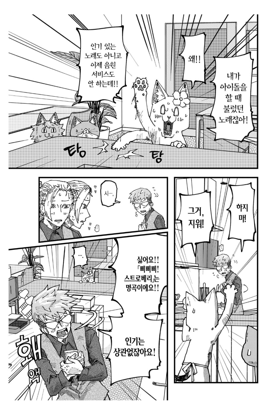 은퇴한 아이돌의 멘탈 박살내는 방법_2.png