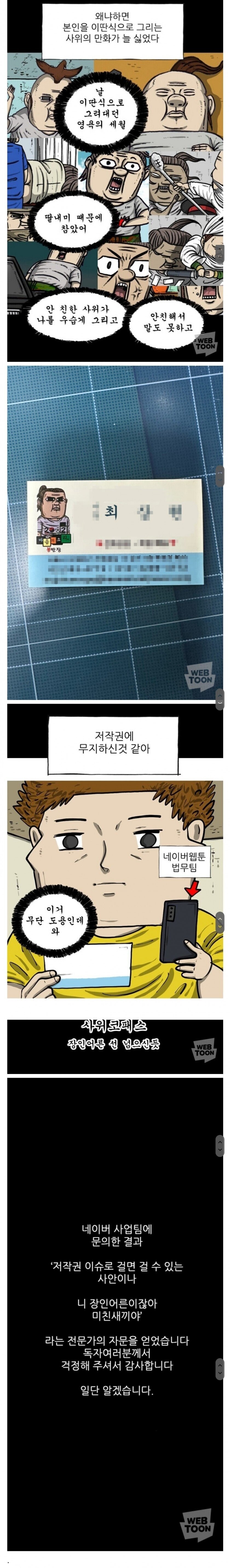 마음의소리와 지브리와 케데헌은 취향차이_1.jpg