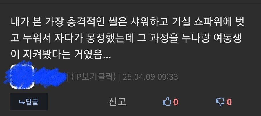 살아있는게 신기한 녀석들.dc_1.jpg