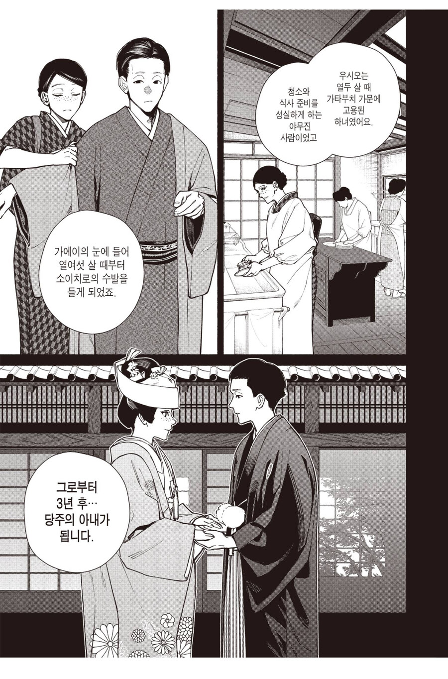 어느 유력가문이 망해버린 이유_3.jpg