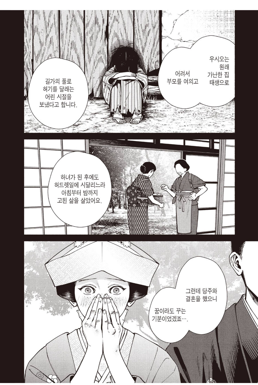 어느 유력가문이 망해버린 이유_4.jpg