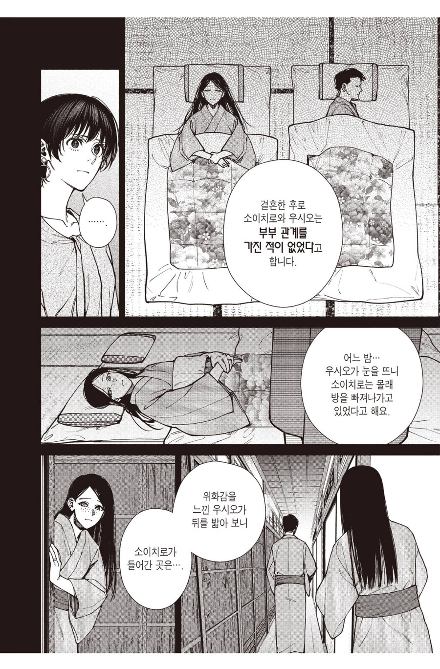 어느 유력가문이 망해버린 이유_5.jpg