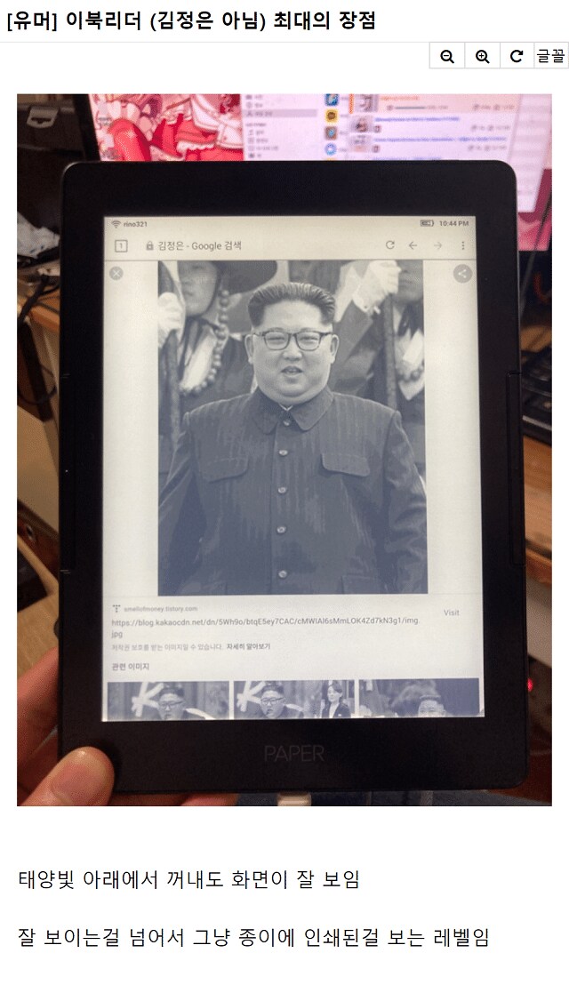 이북리더 후기 (김정은 아님)_1.png