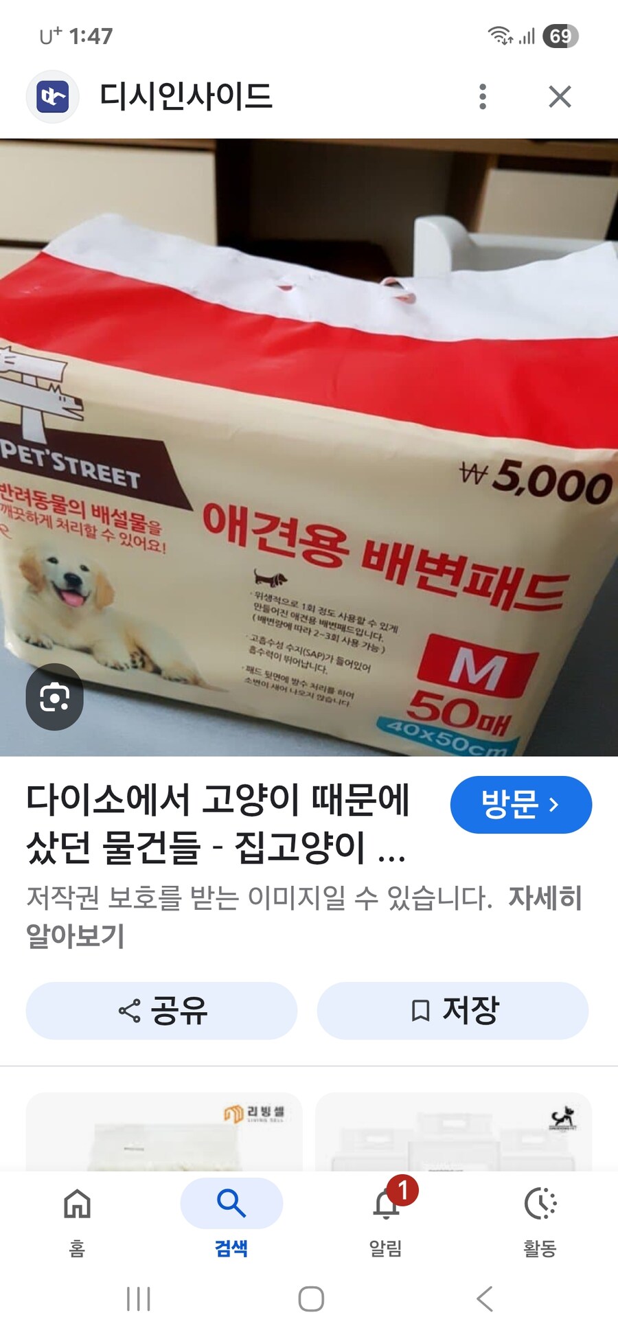 집에 화징실 싸게 늘리는 꿅팁_2.jpg