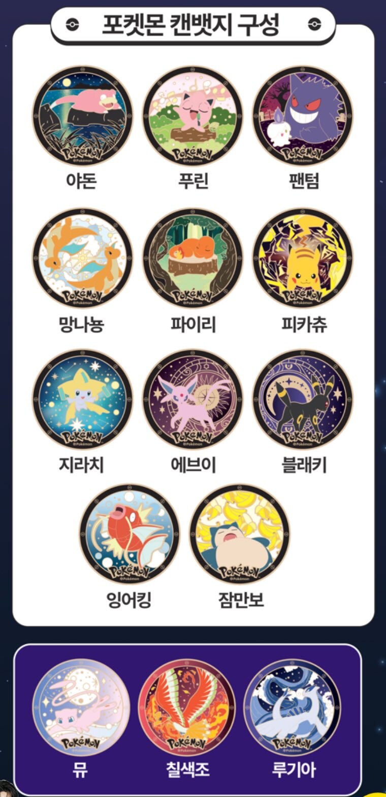 뭔가 의욕이 떨어지는 포켓몬 콜라보_1.jpg