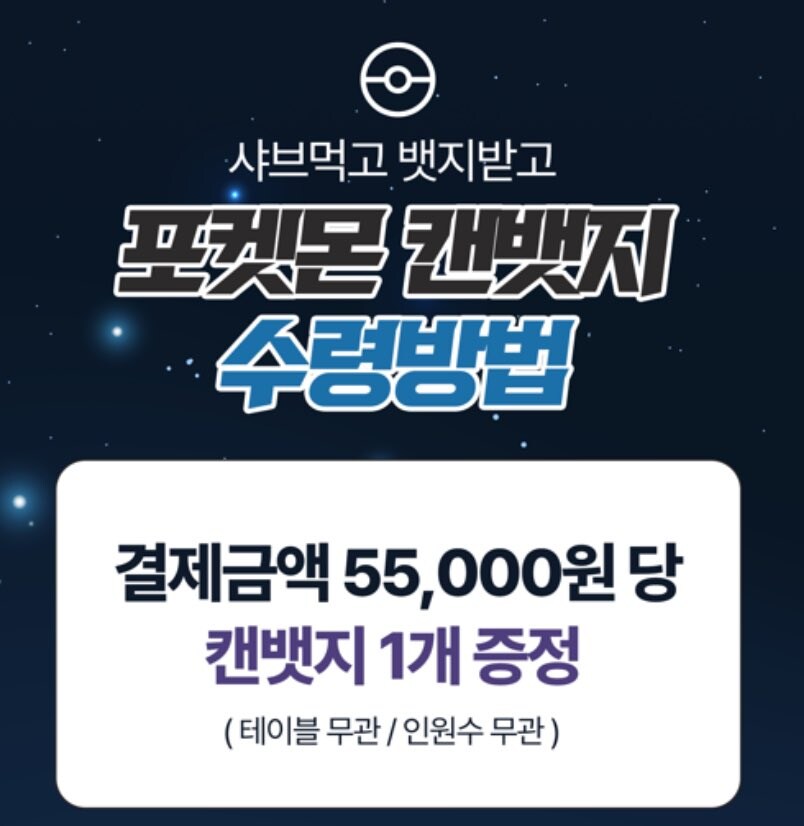 뭔가 의욕이 떨어지는 포켓몬 콜라보_2.jpg