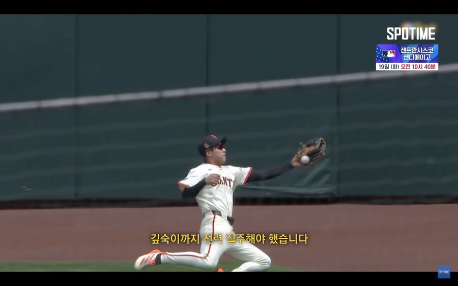 이정후 수비 쩔었다는 말에 찾아봤는데_1.png