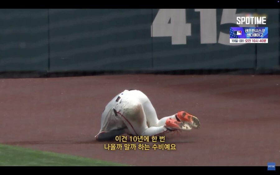이정후 수비 쩔었다는 말에 찾아봤는데_7.png