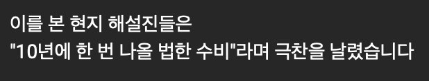 이정후 수비 쩔었다는 말에 찾아봤는데_8.png
