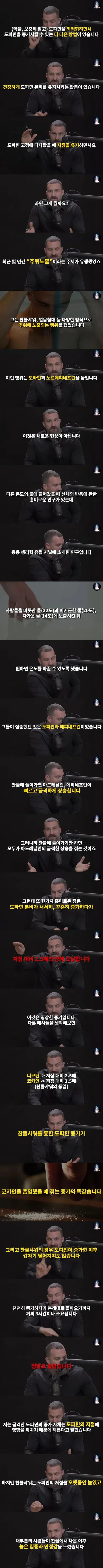 의외로 ㅁㅇ수준의 도파민을 만들어내는 행위_1.webp