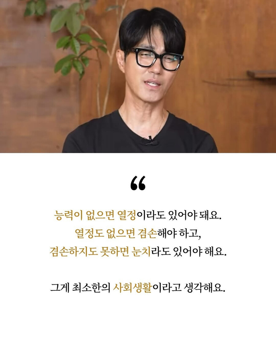 내 인생인데 눈치를 가져야만 하는가에 대한 일침_1.jpg