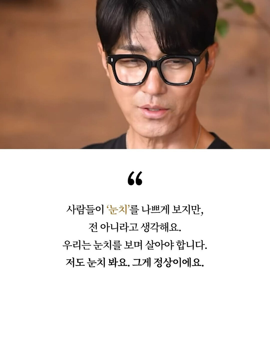 내 인생인데 눈치를 가져야만 하는가에 대한 일침_2.jpg