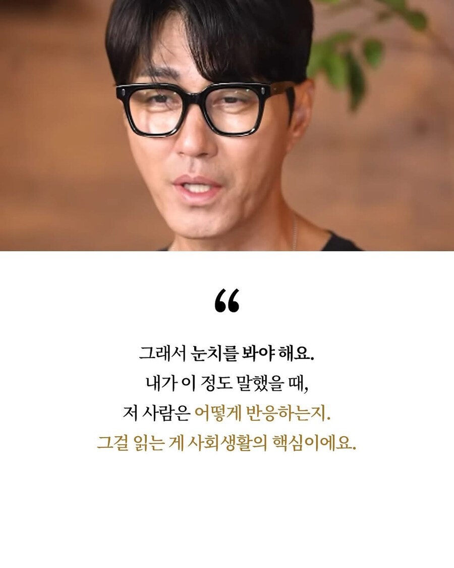 내 인생인데 눈치를 가져야만 하는가에 대한 일침_5.jpg