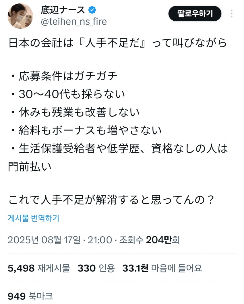 맨날 일할 사람 없다고 하는 회사들에게 일침.JPG_1.png